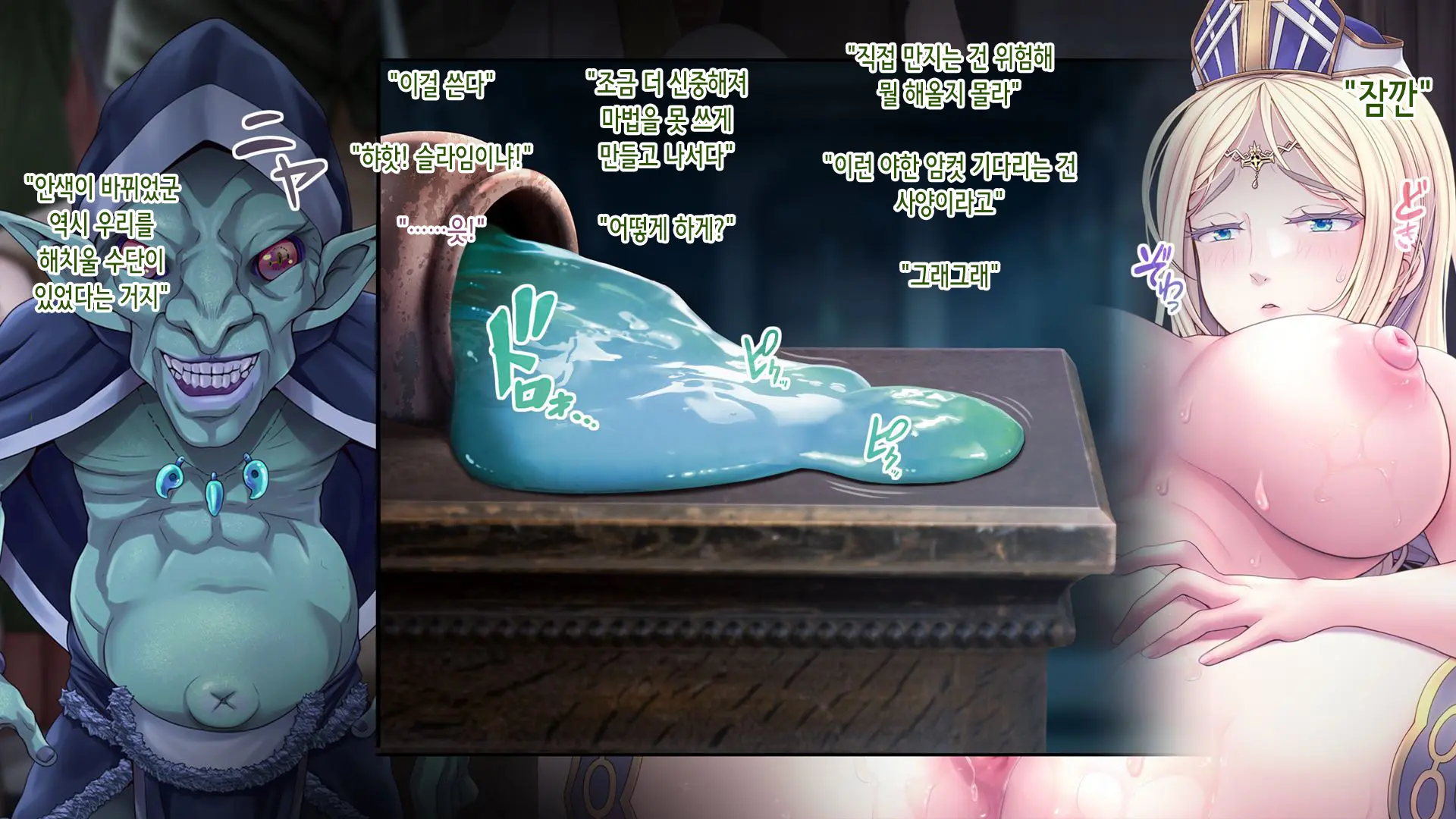 Mesu Ochi Shinkan ~Tanetsuke Goblin Ni Kegasareta Seishokusha~ | 암컷 타락 신관 -교배 고블린에게 더럽혀진 성직자-